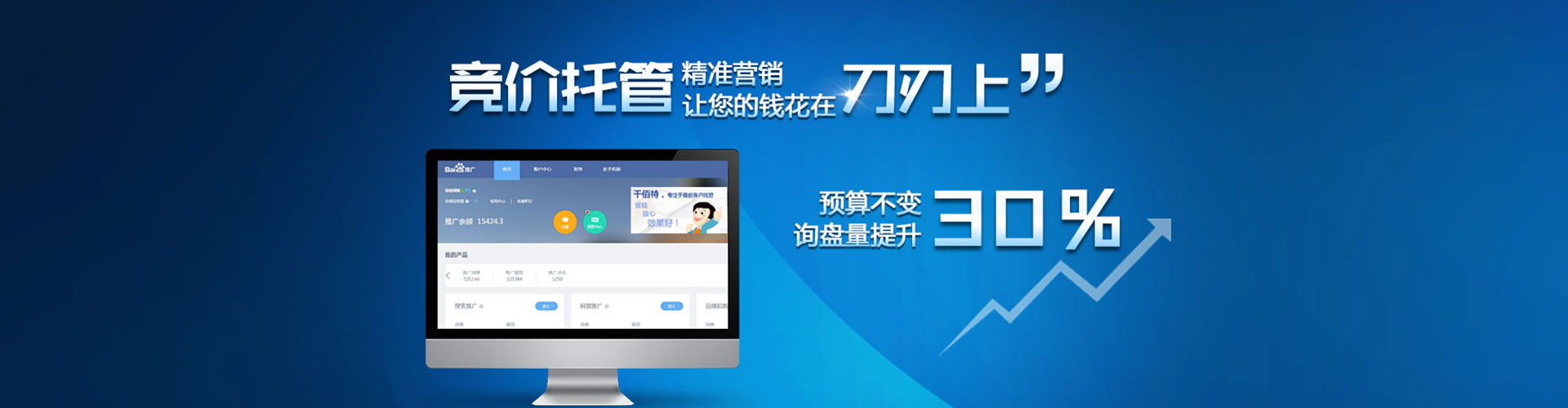 港北百度竞价赚钱